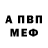Меф VHQ Kiril Polehuk
